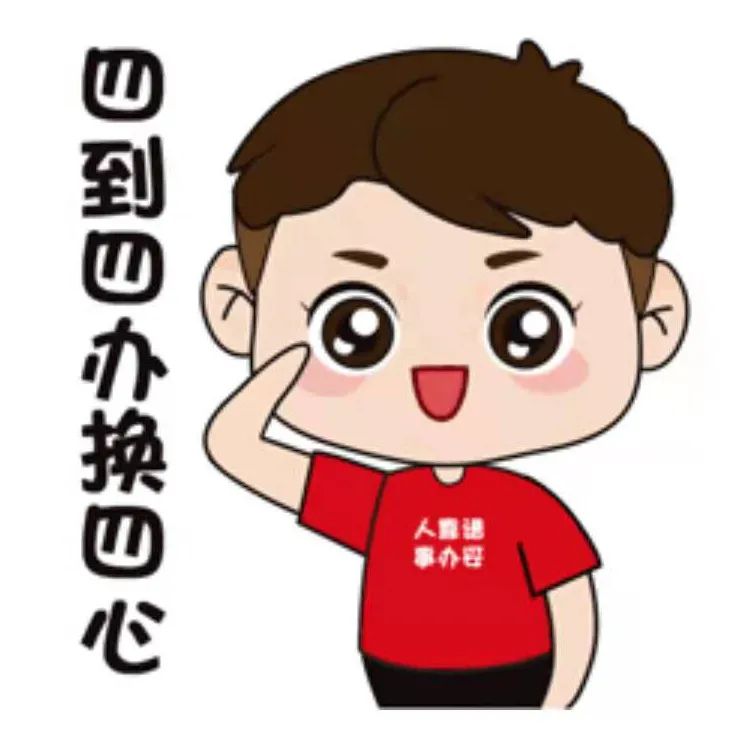 普陀人,靠谱表情包正式上线啦!