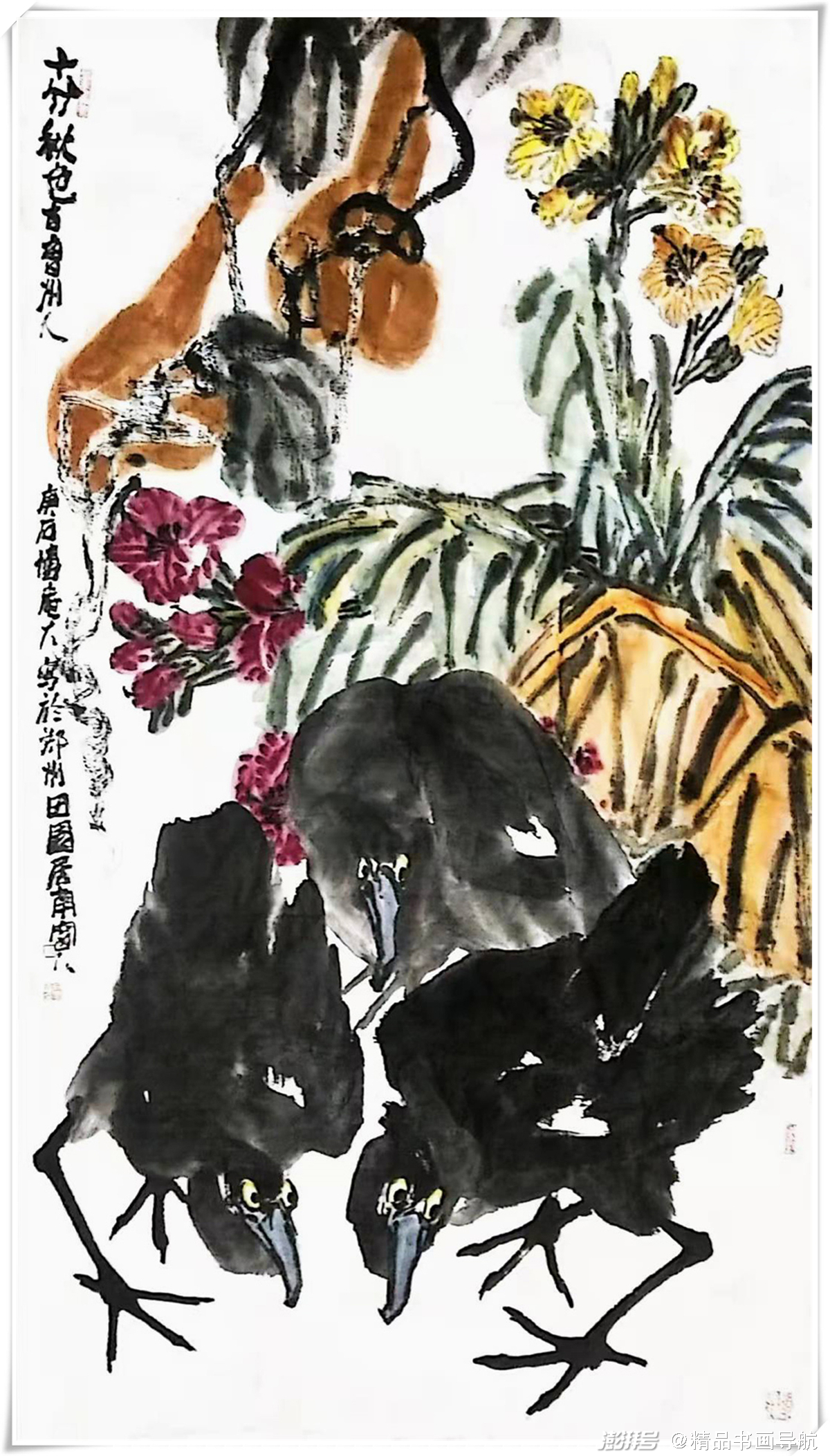 2022福虎迎春送祥瑞著名画家田博庵