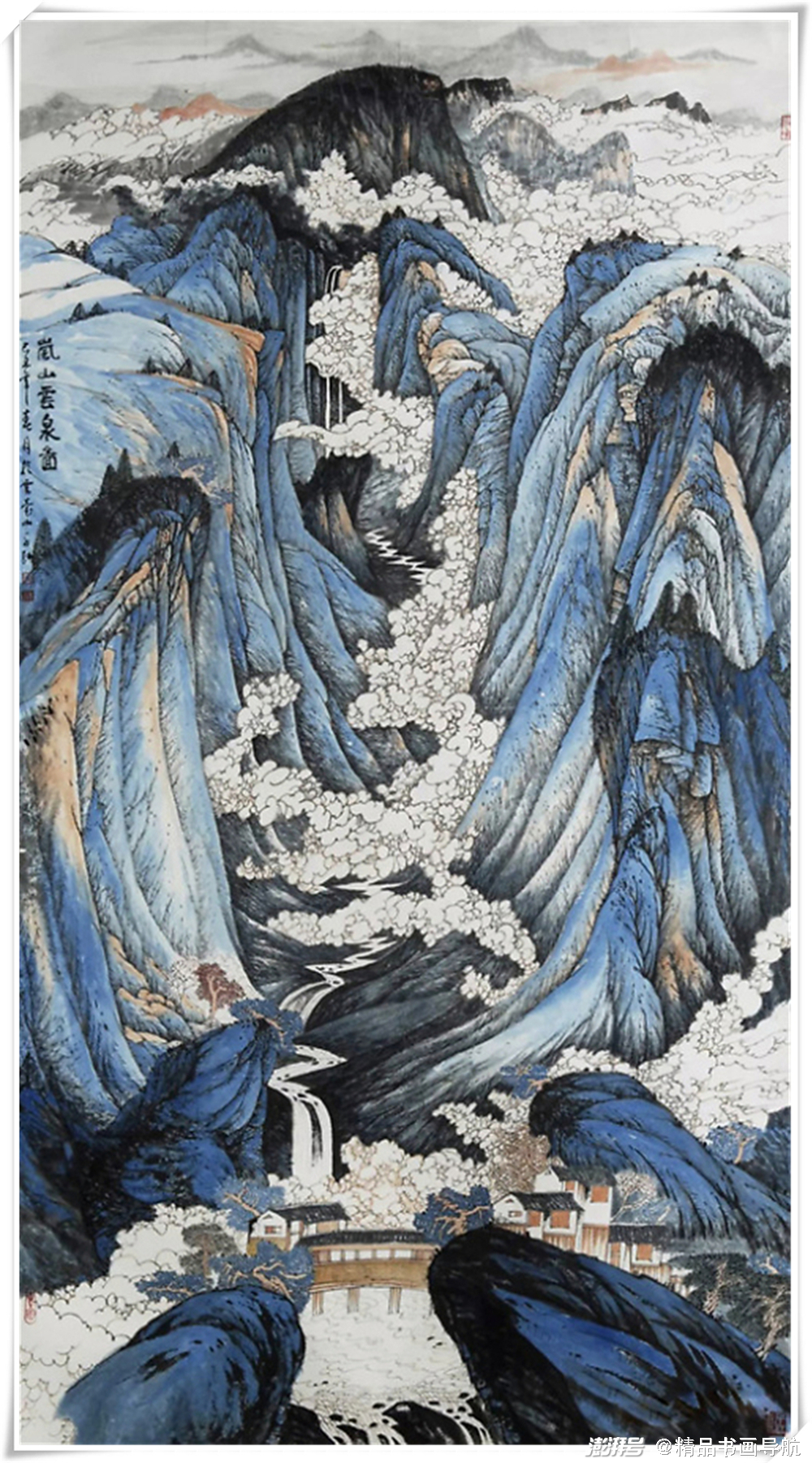 《岚山云泉图》