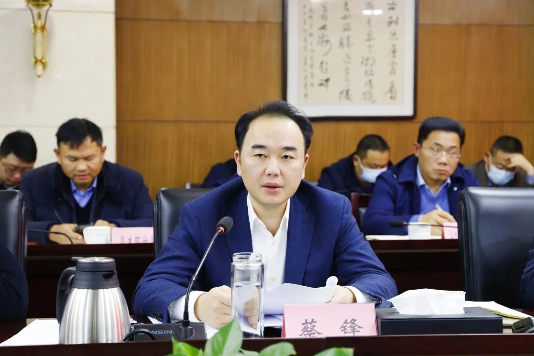 蔡锋主持召开区长办公会议部署安全隐患排查工作