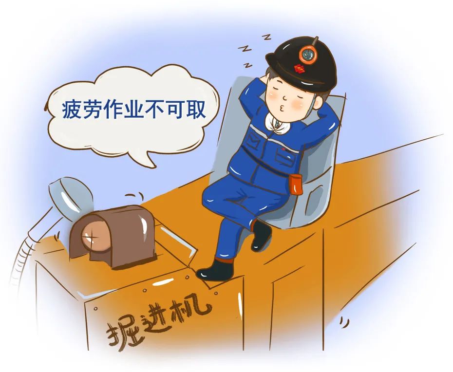 干货煤矿安全漫画值得搜藏