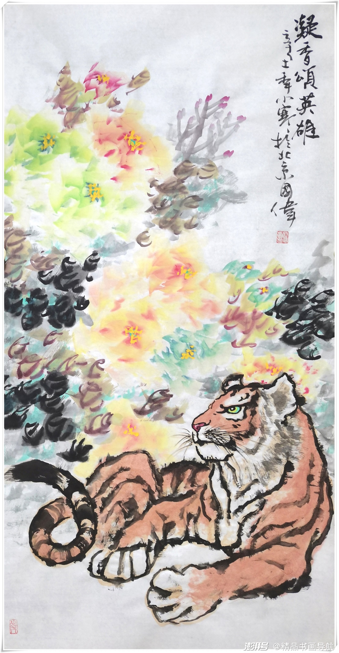 2022福虎迎春送祥瑞著名画家胡国伟