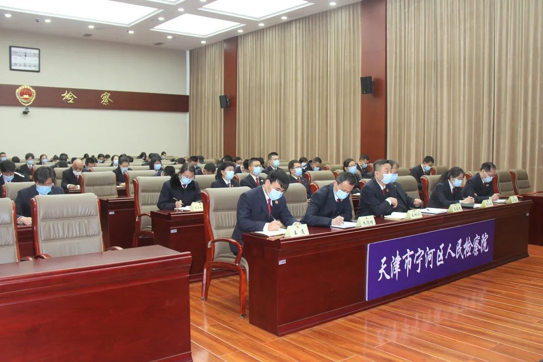 天津市宁河区人民检察院召开党史学习教育总结会议