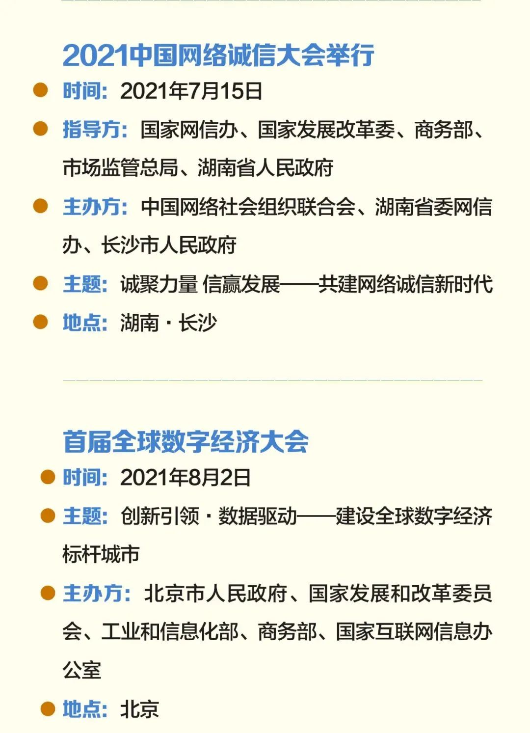 2021新闻大事100字(2021新闻大事10条简短)