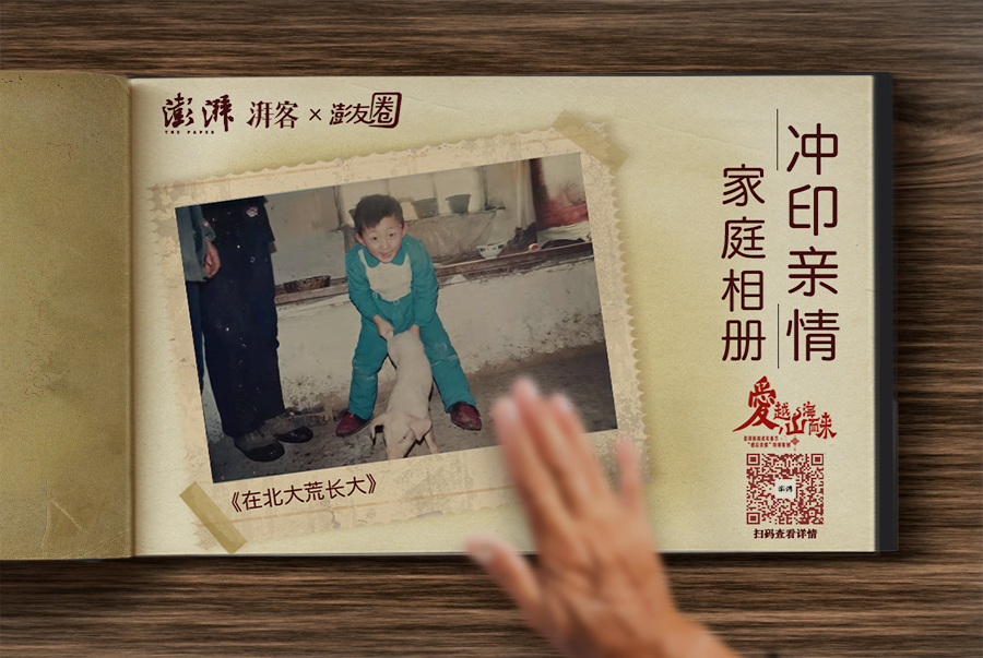 家庭相册·冲印亲情|成长在北大荒,我听过远方狼群的长嚎