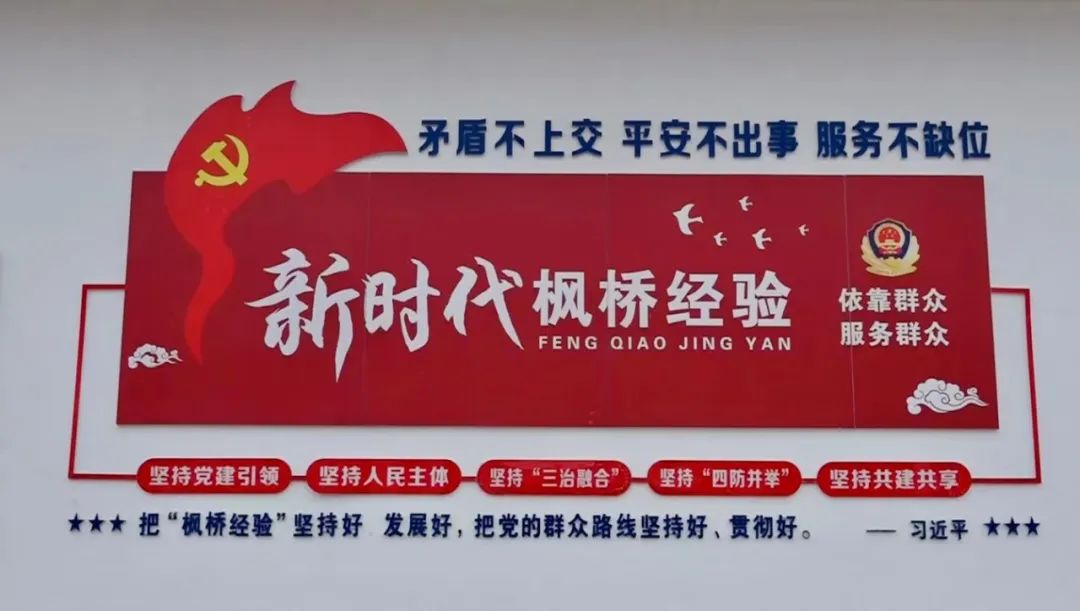 刘冬城用好枫桥经验当好群众贴心人