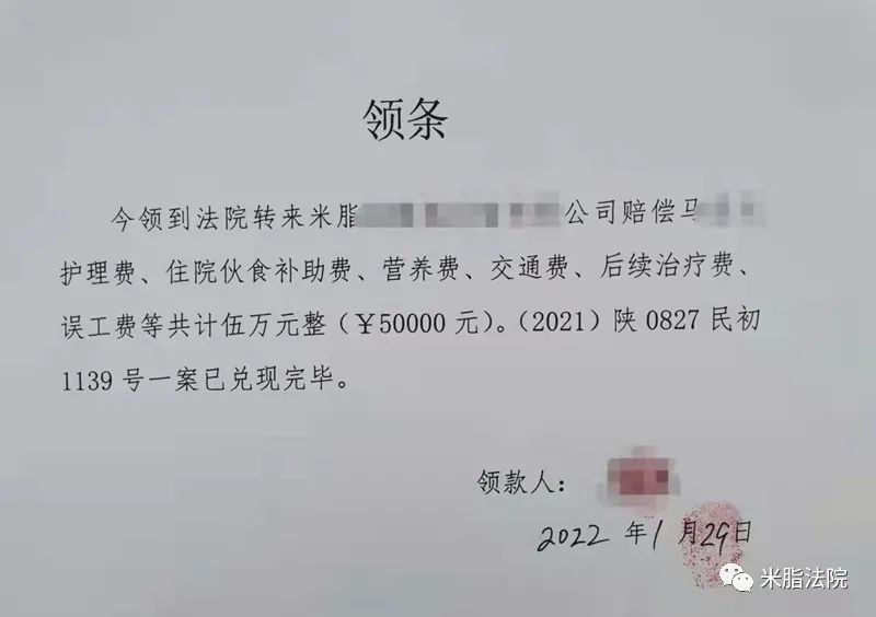 【我为群众办实事】米脂法院:伤者维权路漫漫  法官春节不打烊