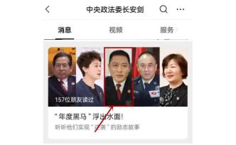 全國(guó)政法“年度黑馬”浮出水面，興義法院喜獲殊榮!