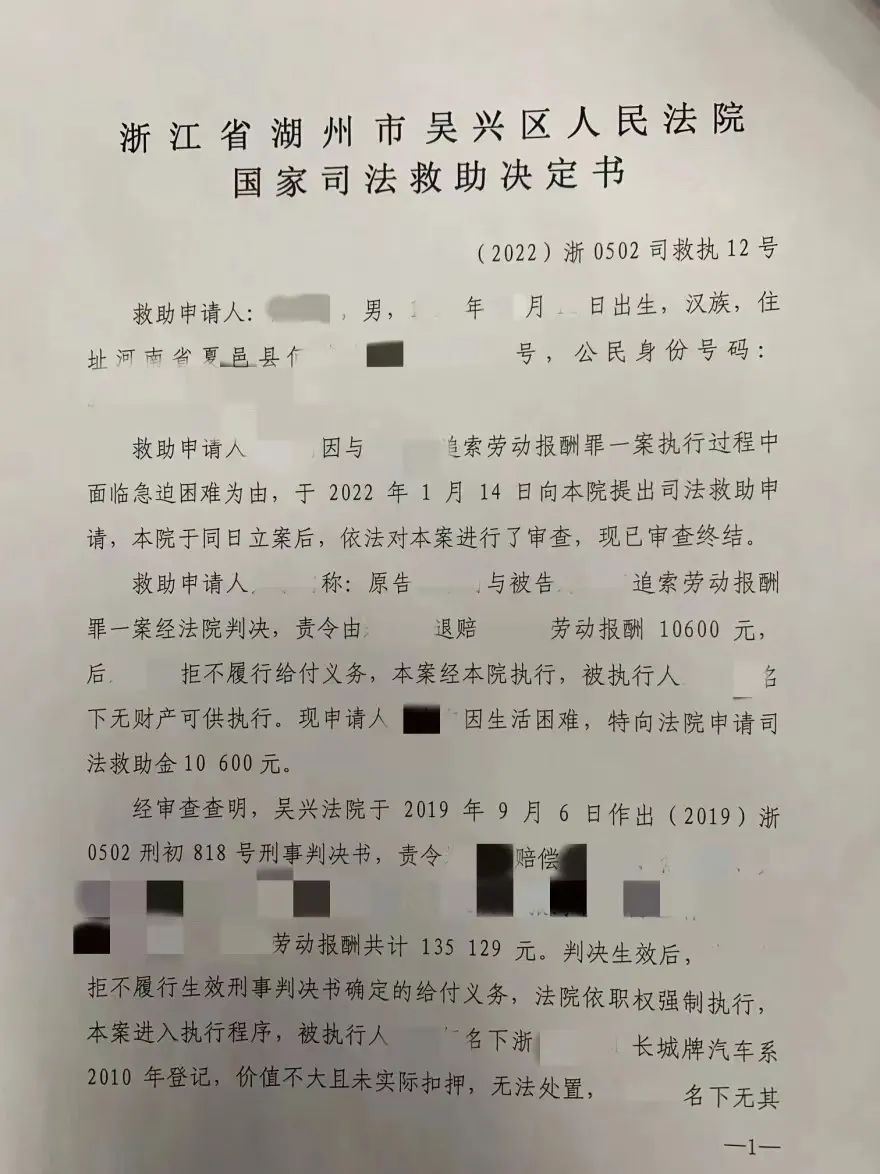 申请司法救助会查银行流水吗 澎拜新闻