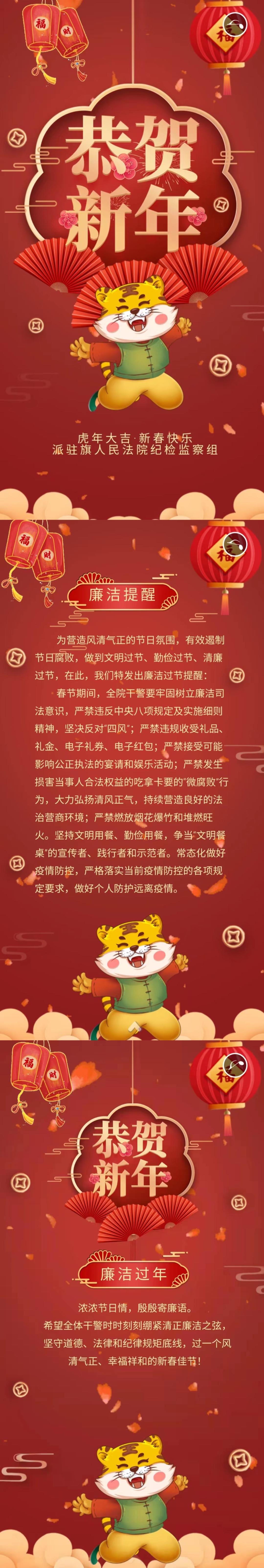 叮您的廉洁过节提醒卡已送达请您及时查收