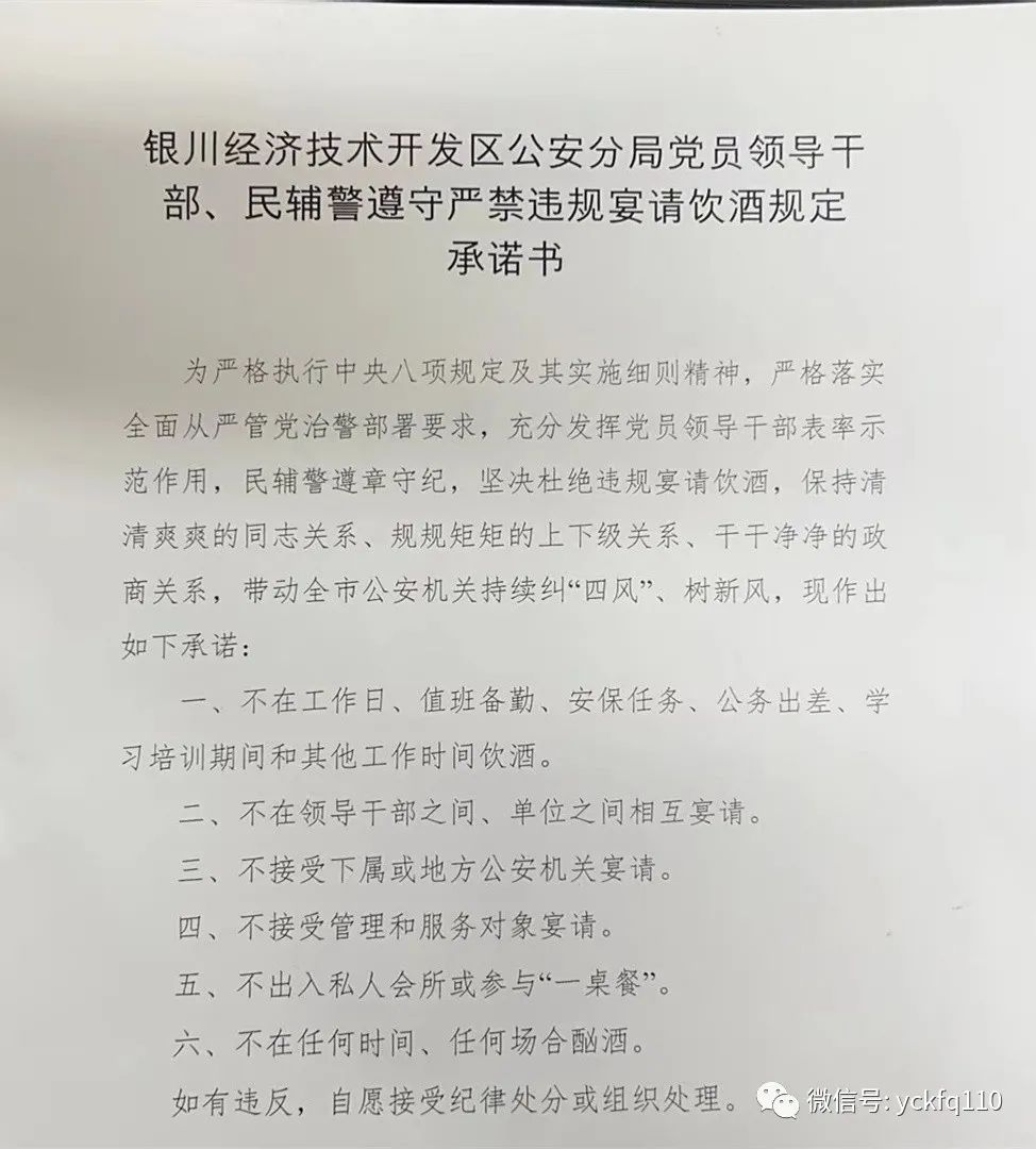 开发区公安分局组织召开落实公安部违规饮酒六项规定工作部署推进会