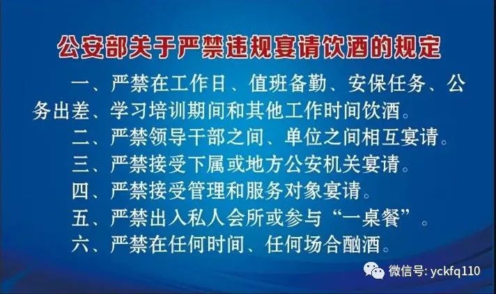 开发区公安分局组织召开落实公安部违规饮酒六项规定工作部署推进会