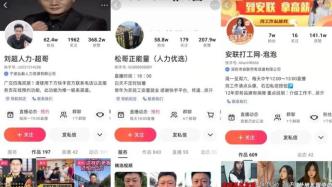我做直播招聘，一年送3200人進(jìn)廠