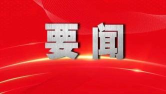 中共中央国务院举行春节团拜会 习近平发表讲话