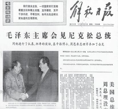 回望上海公报诞生记东道主的万全准备