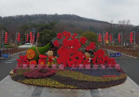 芜湖，“年里年气”迎新年！