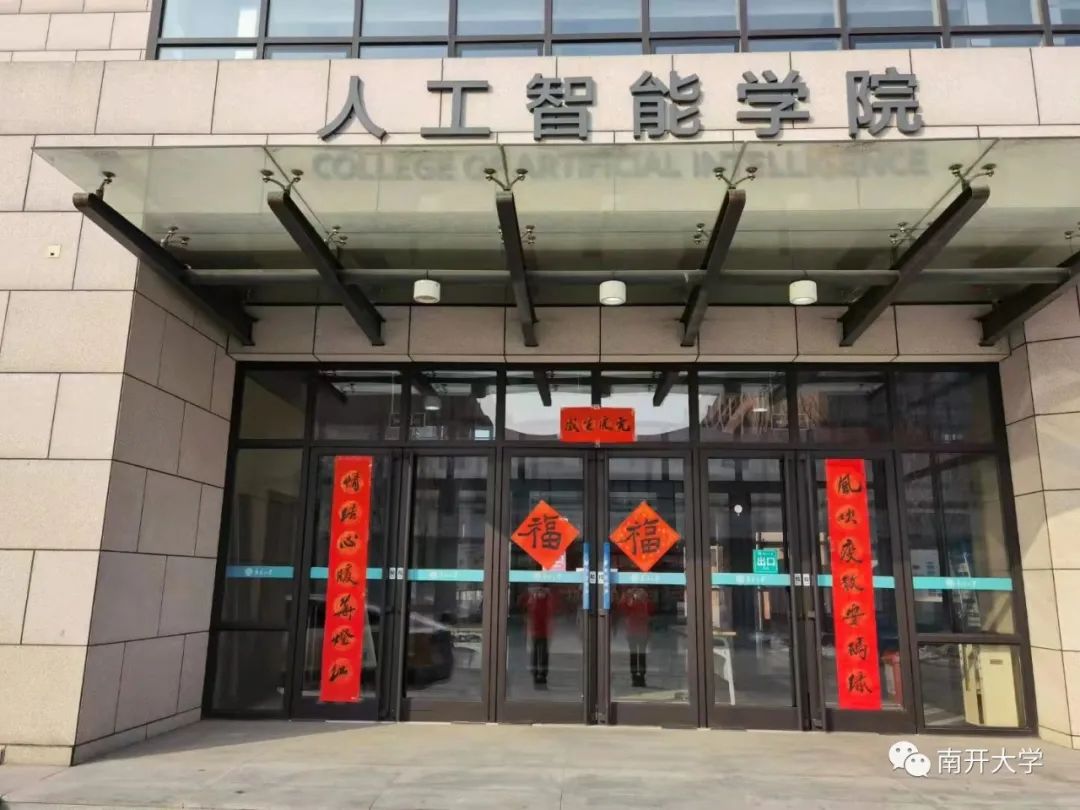 红红火火喜气洋洋师生原创春联今天贴满南开园