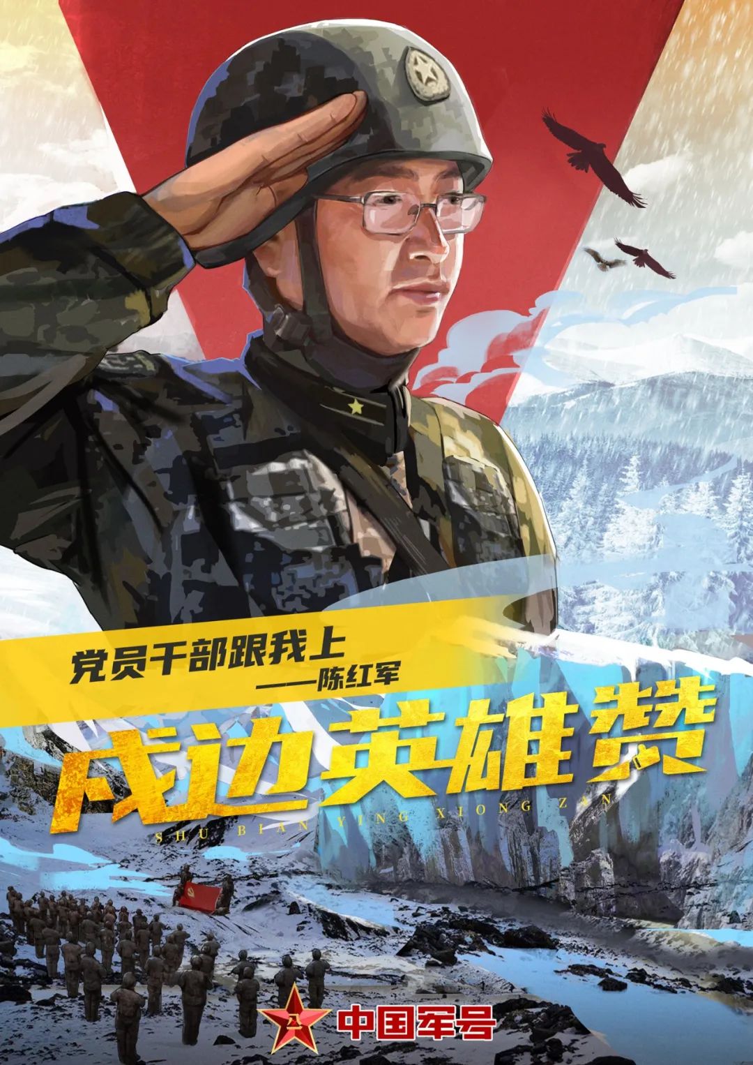 戍边英雄的家人在春节前收到特殊礼物……_媒体_澎湃新闻-the paper