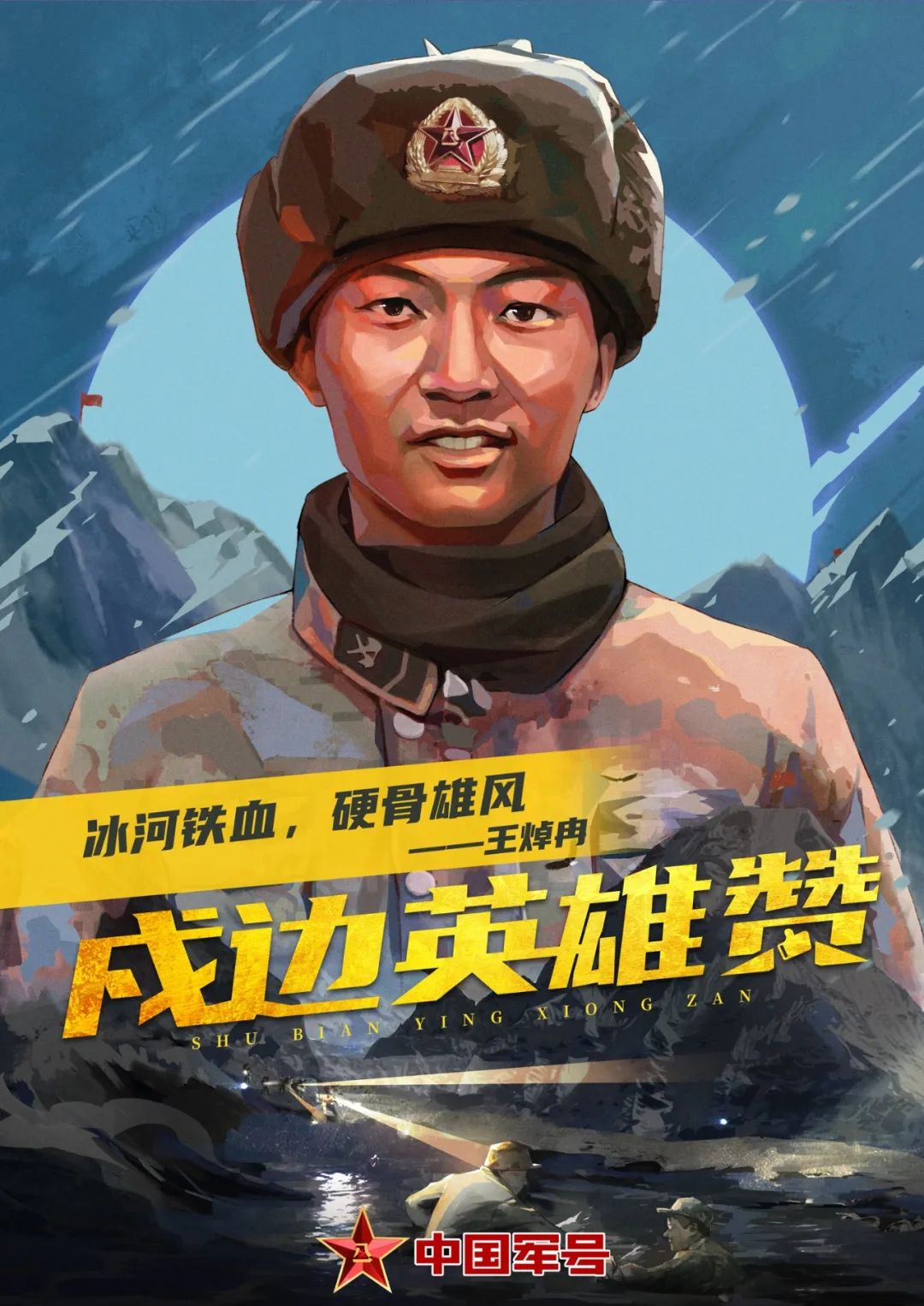 戍边英雄的家人在春节前收到特殊礼物……_媒体_澎湃新闻-the paper