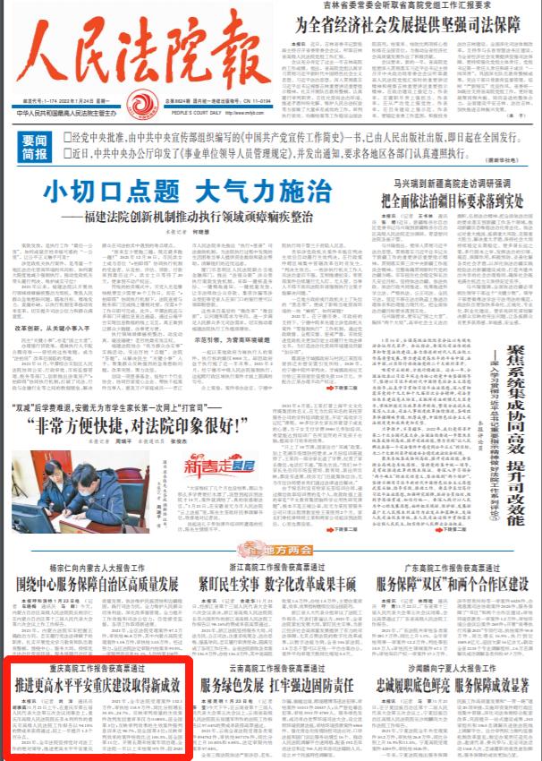 一週剪報_政務_澎湃新聞-the paper