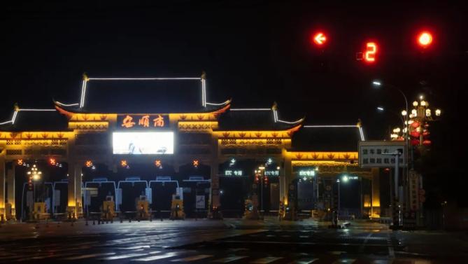 零时,高速收费站禁止车辆进出,国,省道禁止车辆通行,城区开始实施道路