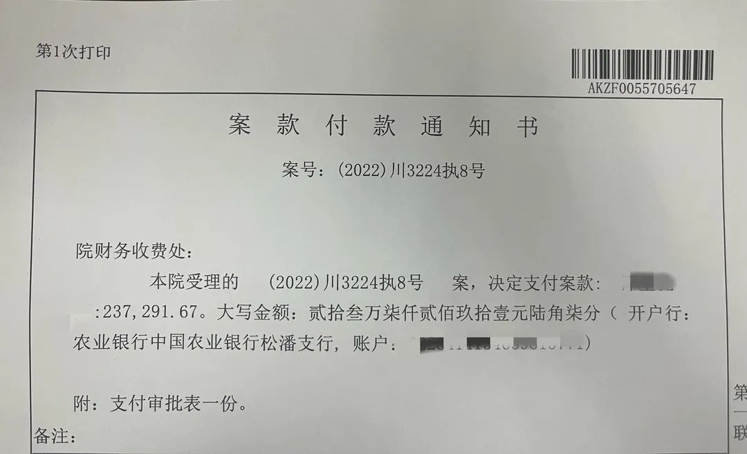 感受公平正义丨司法大拜年女子意外坠亡赔偿难讨法官铁腕促执行