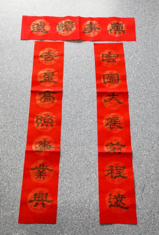 华陆公司 张福枝横批:万事顺遂下联:吉星高照事业兴上联:宏图大展