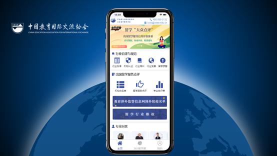 留学为你来｜留学行业有了新平台
