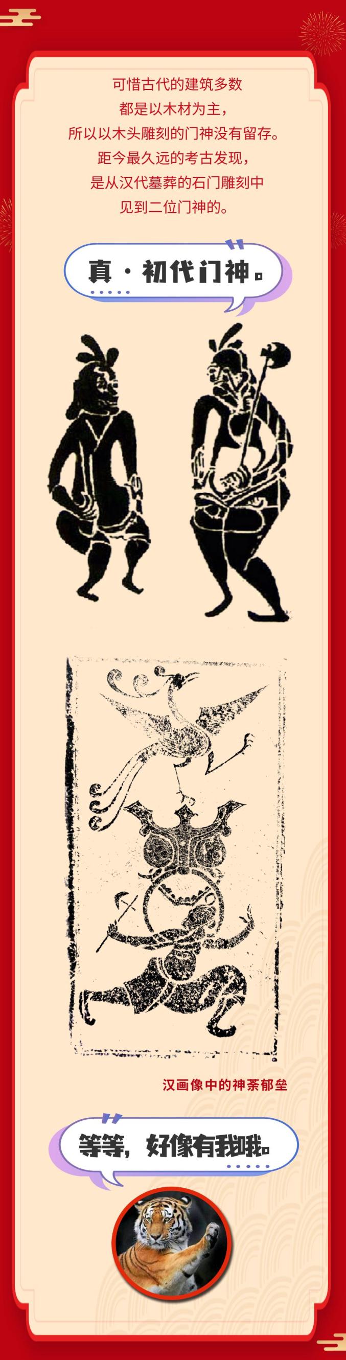 科普南阳丨在汉画像石上寻找门神的由来