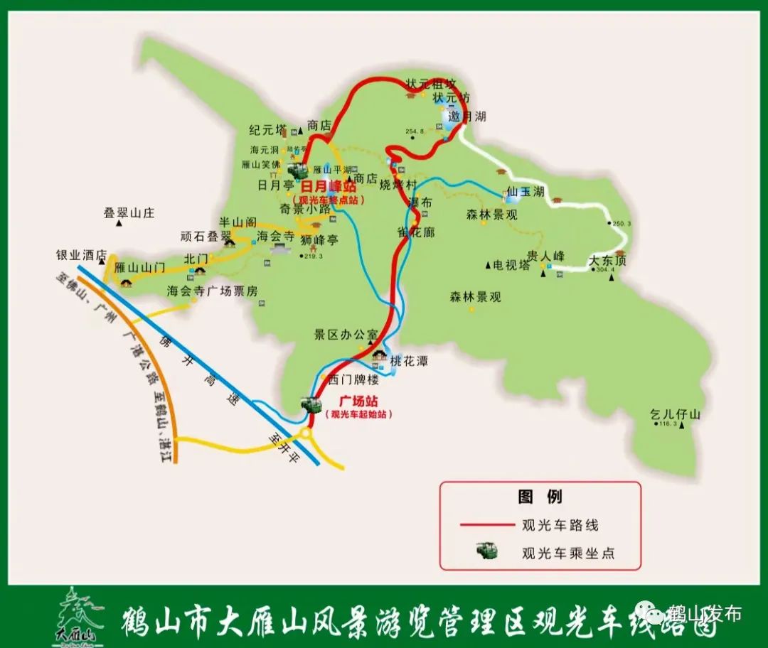 快上车大雁山风景区游览观光车来了