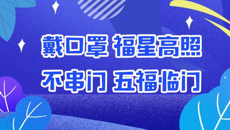 新春走基层市委常委安顺军分区司令员何恭仁到我区走