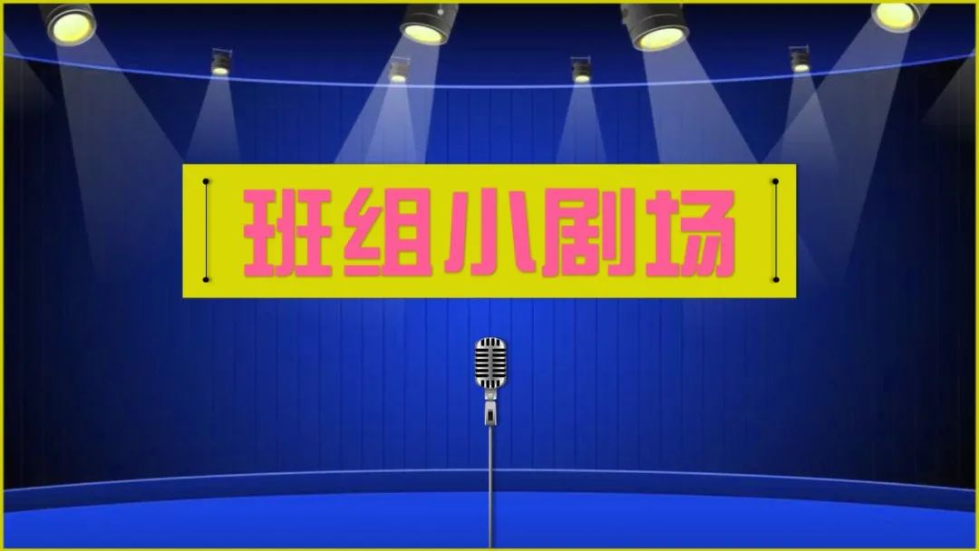 有代表性的事件为素材,编写成剧本,再以班组小剧场的形式公开展示