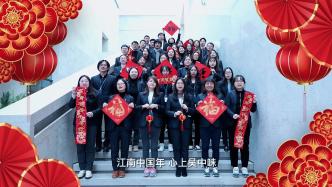 吳文化博物館（吳中博物館）給大家拜年啦