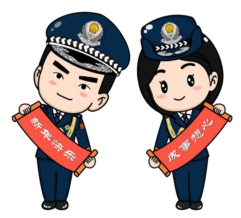新年到好运来盐城公安给全市人民拜年啦