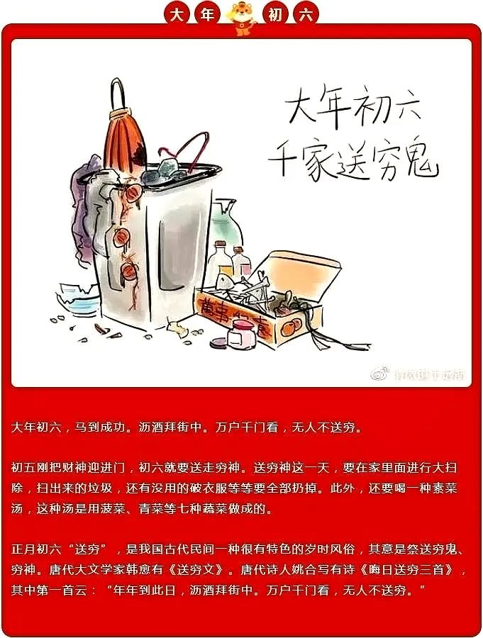 过年有啥习俗和禁忌你知道吗