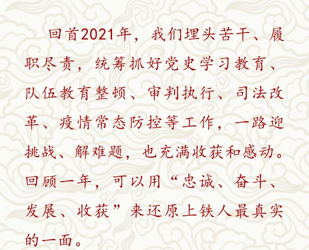 新春祝词 | 致敬奋斗者 当好赶路人_澎湃号·政务_澎湃新闻-The Paper