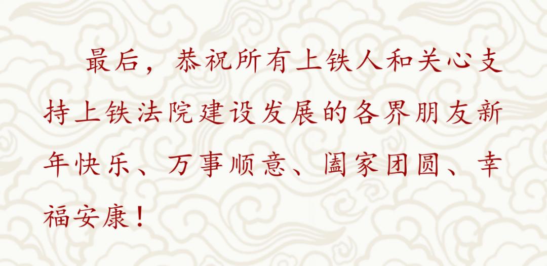 新春祝词 | 致敬奋斗者 当好赶路人_澎湃号·政务_澎湃新闻-The Paper