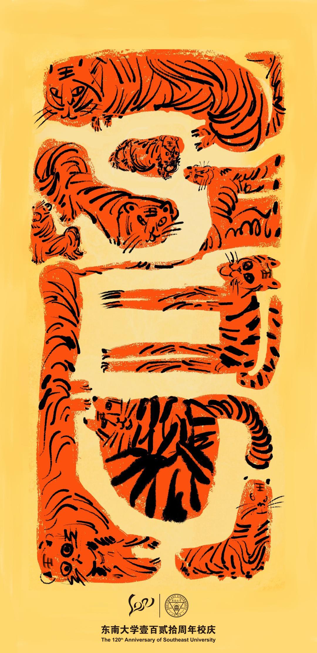 把小老虎捧在手心东大虎年专属手机壁纸一眼就爱上