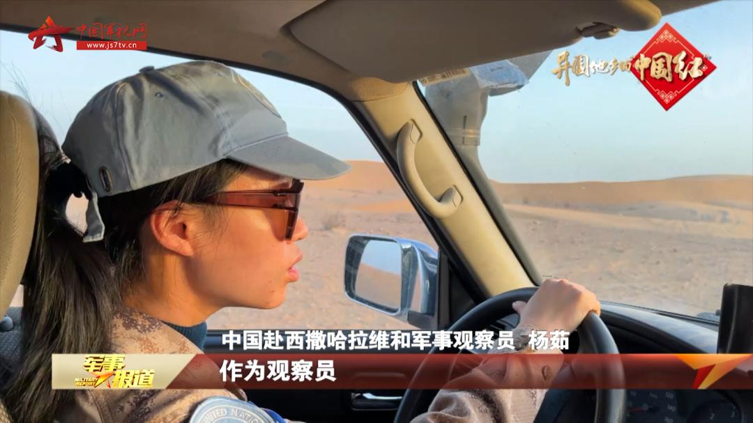 但对于中国赴西撒哈拉维和军事观察员们来说,却是每天都要面临的挑战
