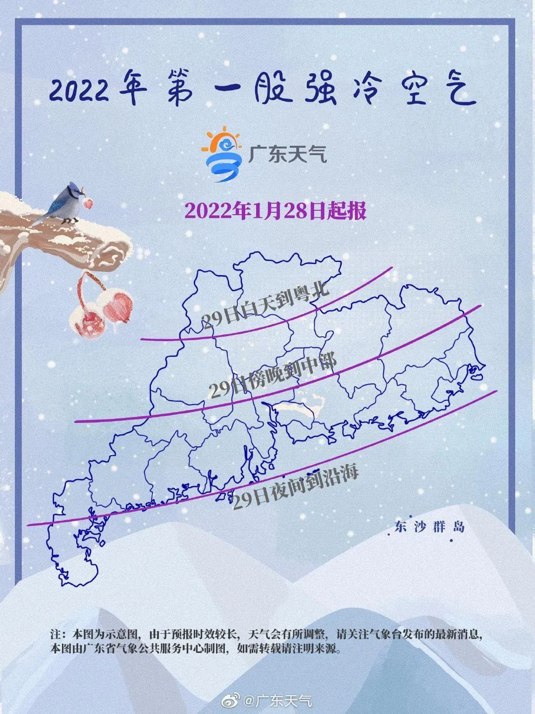 划重点是强冷空气广东多地发寒冷预警