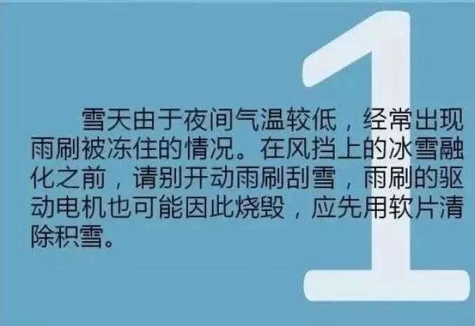 【路况信息提示】