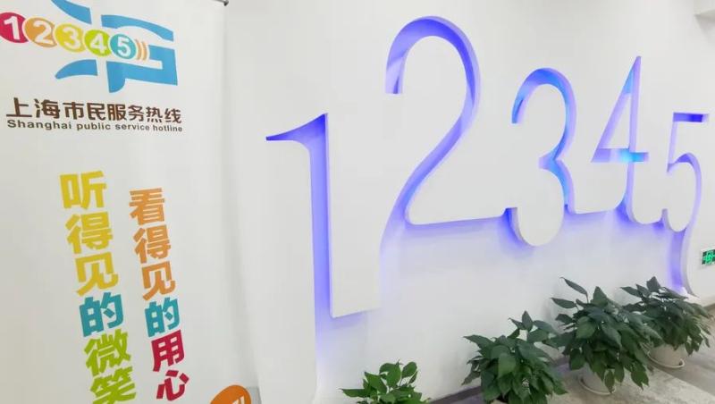 接到了一个暖心的来电上海12345市民服务热线话务员陆维影除