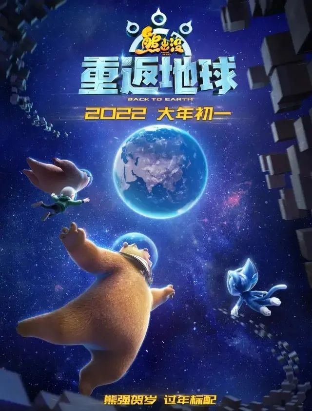 导演: 林汇达类型: 喜剧 / 动画 / 儿童主演: 张秉君,张伟,谭笑