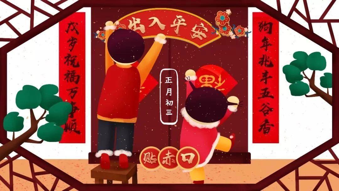 大年初三赤口日睡懒觉