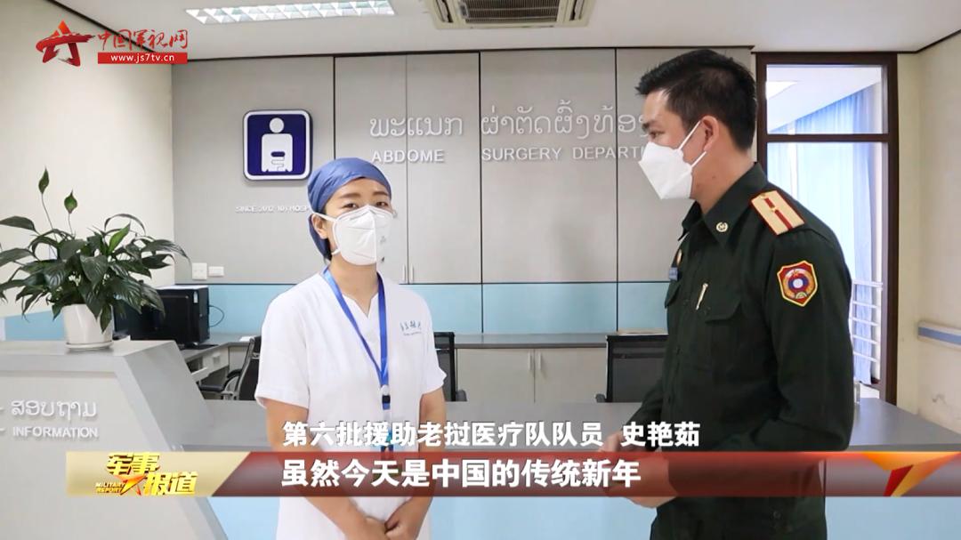 别样的年味儿老挝人民军电视台主播带你感受不一样的中国年