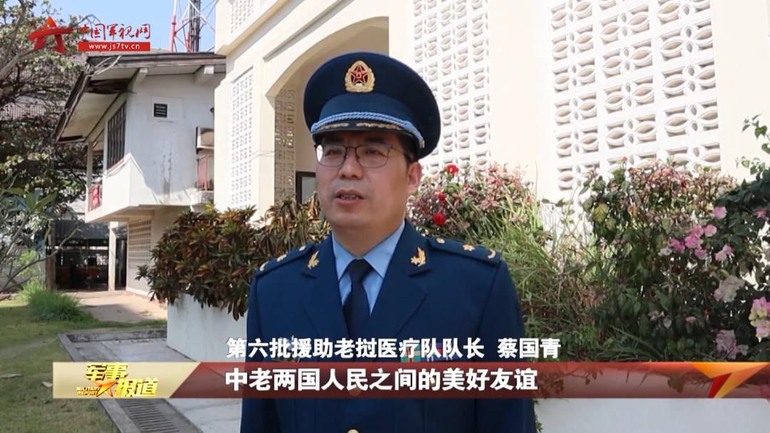别样的年味儿老挝人民军电视台主播带你感受不一样的中国年