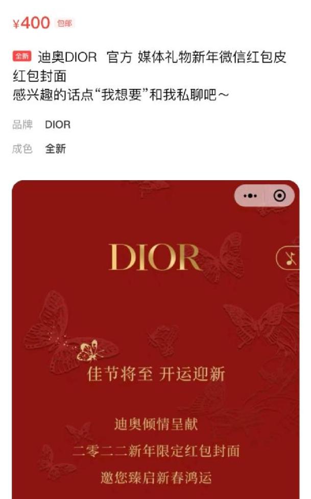 微信红包封面竟比红包还难抢?小心有诈!