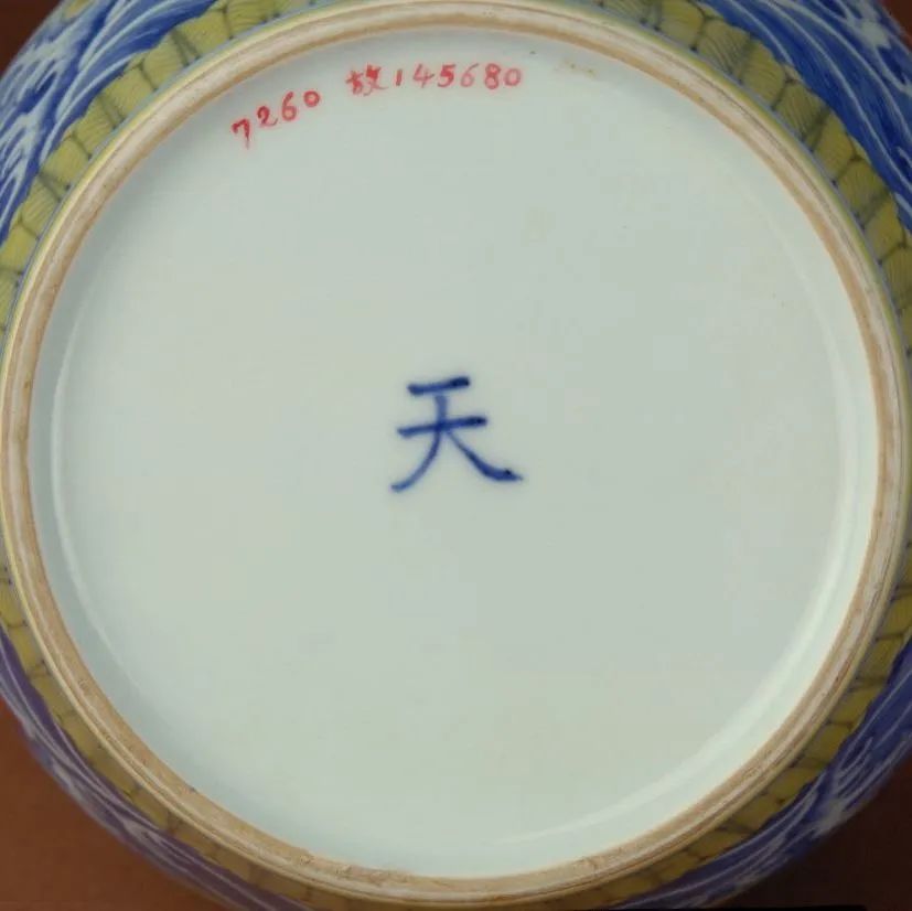 故宫天字罐真品图图片