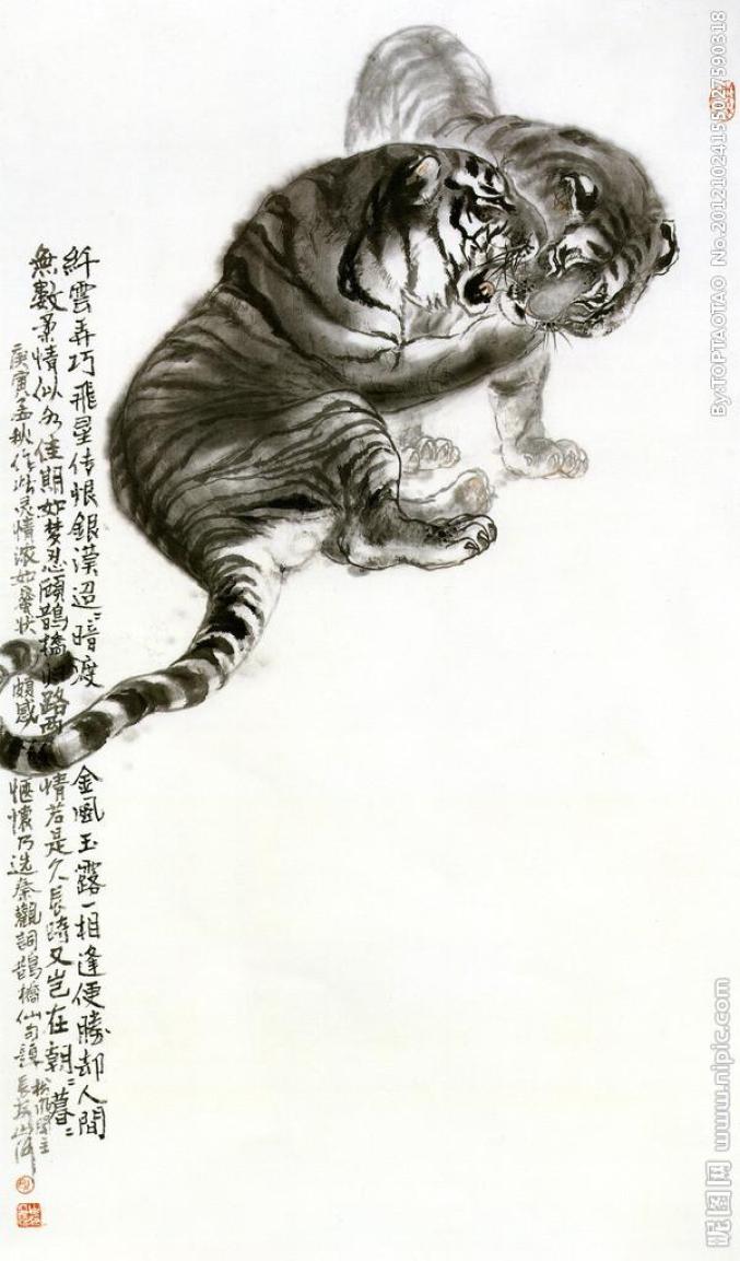 猛虎惊恐画图片