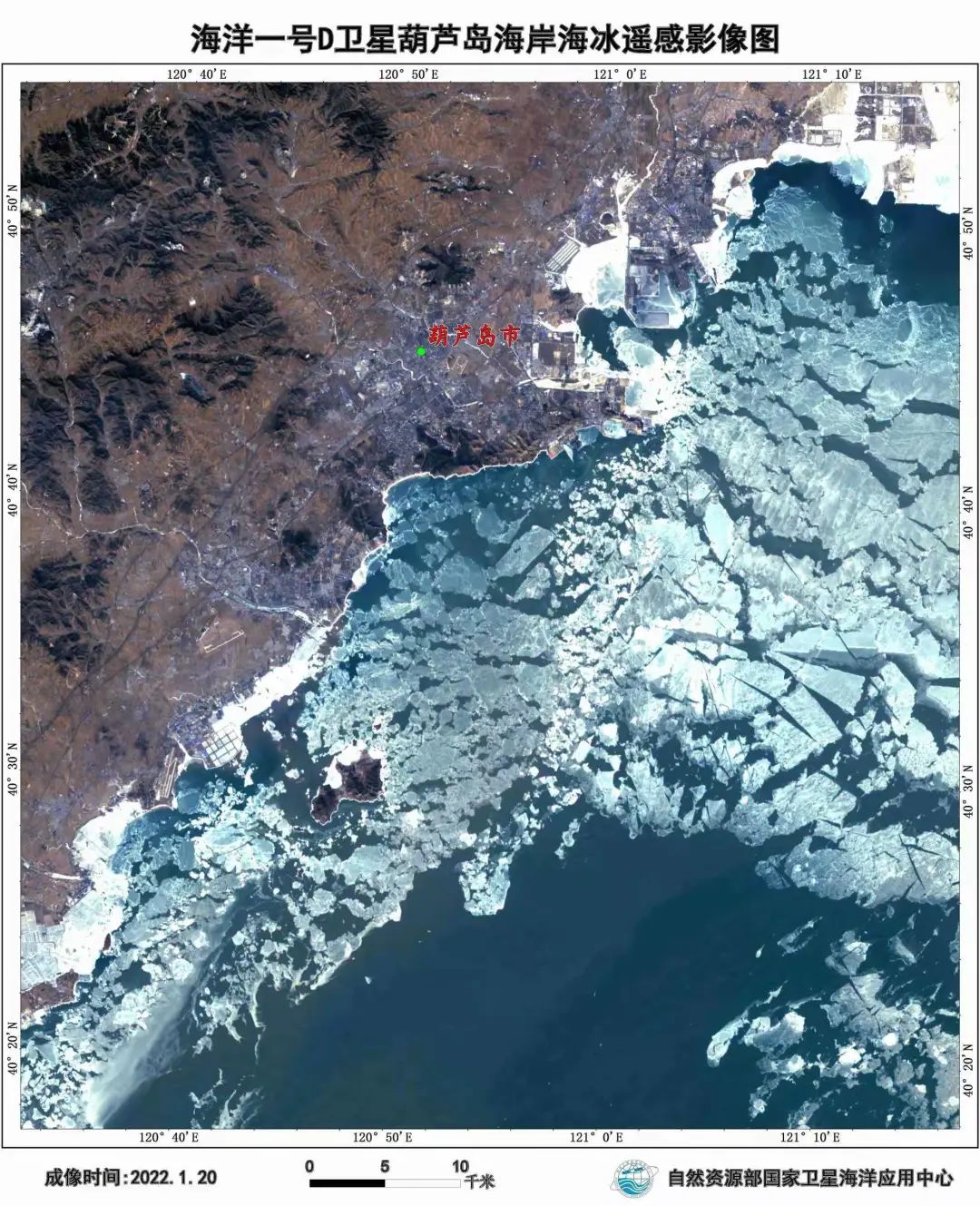 根据海洋一号 d卫星遥感实况图分析,目前辽东湾的浮冰外缘线达到52